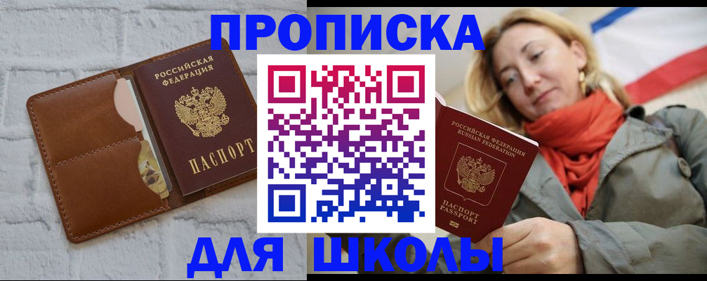 прописка для кредита в Гуково