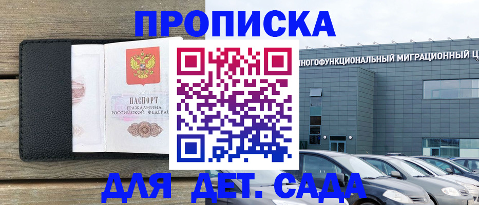 временная регистрация надежно в Гуково