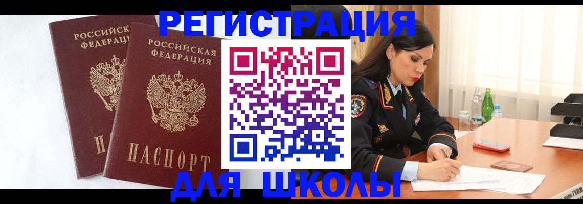 миграционный учет в Гуково
