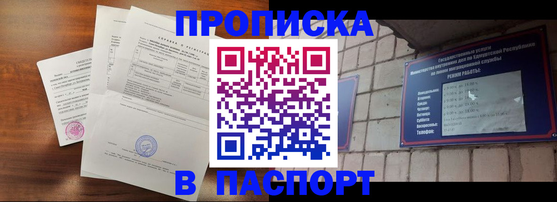 миграционный учет в Гуково