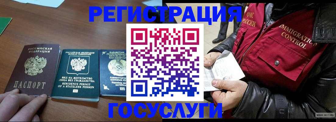 прописка законно в Гуково